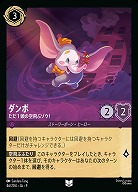 ディズニー・ロルカナ・TCG｜TCGシングルカード通販なら「193net」